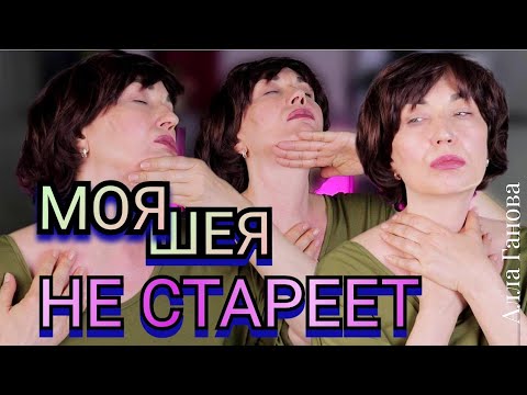 At 50, my NECK is like at 30. I'll show you what I'm doing.