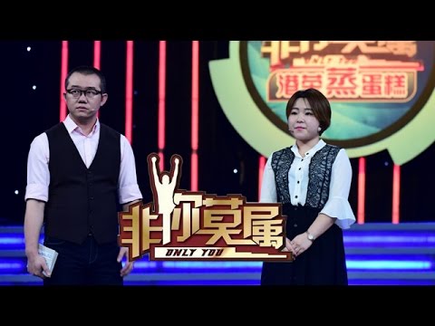 《非你莫属》20160829 男孩为摆脱寂寞来求职 赴国外教学缓解分手伤痛