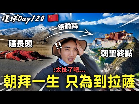 A Holy City Covered in National Slogans? Monks Yelling at Each Other?! 🤣【365 Series】EP.15