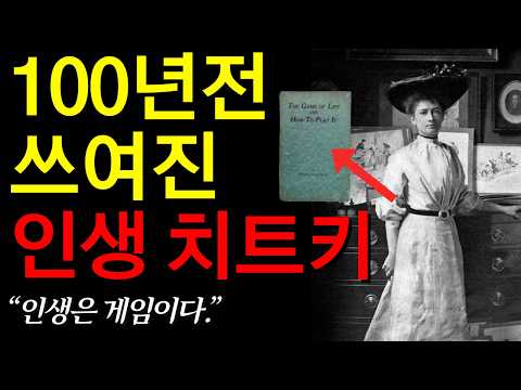 A book of life cheat keys that 99% of people don't know. Life is a game.