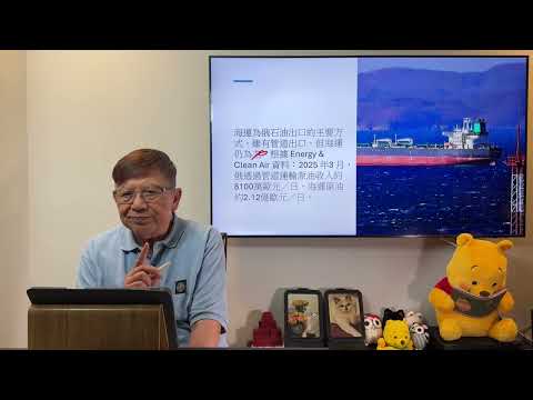 普京不願就地停火特朗普終於出手制裁！俄羅斯氣數已盡？到底這項制裁令會帶來多大影響？印度將會停止購買俄油？歐盟再以俄國資產作擔保援助烏克蘭？《蕭若元：蕭氏新聞台》2025-10-24