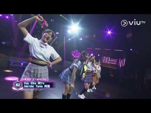 《全民造星IV》60強比賽 A2 Day Elka 阿Yo Mei Mei Tania 阿蛋 自選項目 《Candy Ball》