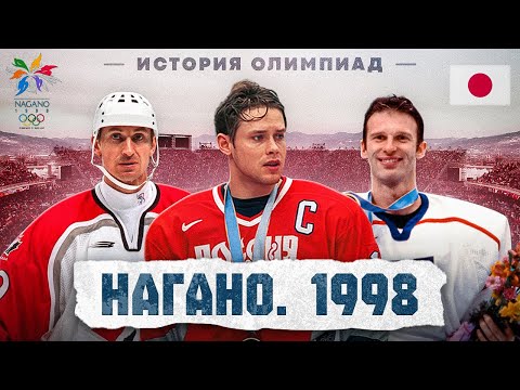NAGANO 1998 | First NHL games, Bure's penta-trick, Hasek's best performance, Canada's failure | O...