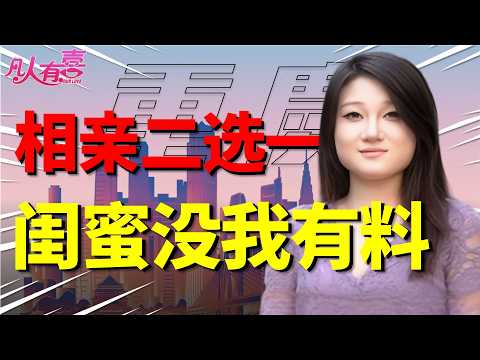 “我是美女，但也怕被骗”，自信女孩的试探与不安，他能否用行动打消她的疑虑？|凡人有喜20251216|综艺|街头|情感|恋爱|婚姻|单身