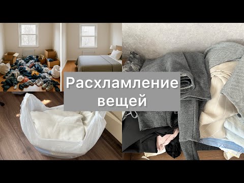 Откуда столько хлама в доме? Опять расхламление 🫣