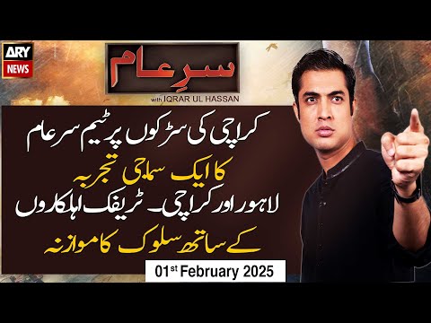 Sar-e-Aam | Iqrar Ul Hassan | ARY News | 1st February 2025