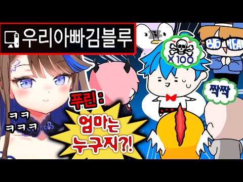 유튜버 60명이 있는 대회에서 닉네임을 바꿔온 괴물 방송인 칸나..