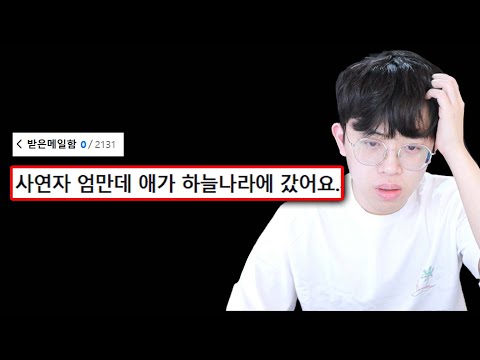 제 영상 사연자가 X었다구요?