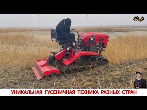 УНИКАЛЬНАЯ ГУСЕНИЧНАЯ ТЕХНИКА РАЗНЫХ СТРАН МИРА #3 / UNIQUE TRACKED VEHICLES VIDEO COMPILATION
