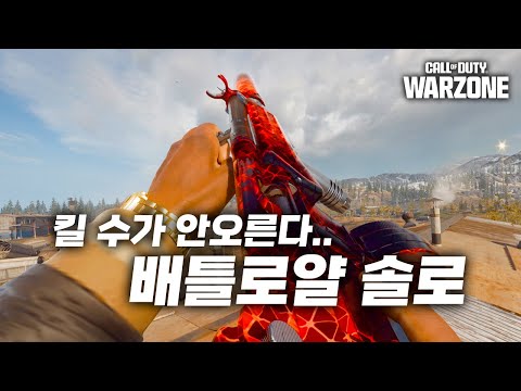 시즌1 패치 전 마지막 배틀로얄 [ 콜오브듀티 워존 ]