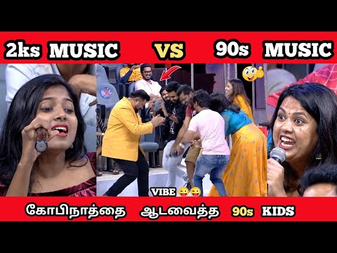 NEEYA NAANA 90s MUSICE VS 2ks MUSICE TROLL VIDEO