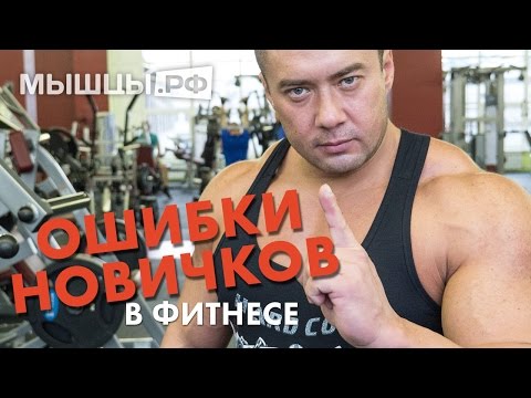 Not Gaining Muscles? Training and Nutrition Mistakes. Sergey Yugay