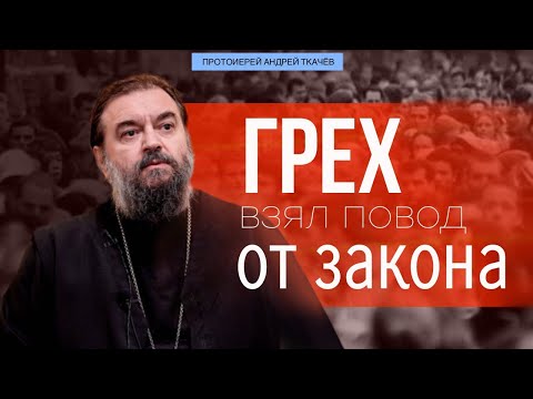 Словами тех, кто жил до нас.. Протоиерей Андрей Ткачёв
