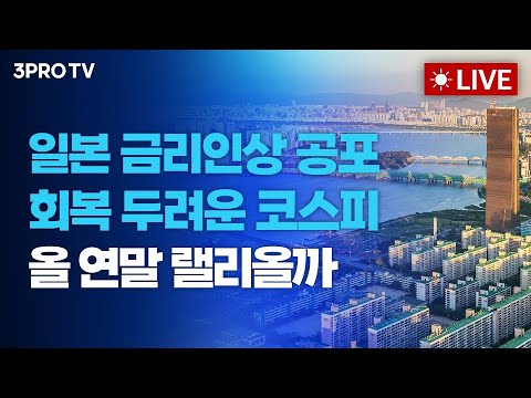 고용•소비 '부진' 속, 뉴욕증시 변동성 지속.. AI, 단기 하락 끝났나?_25.12.17. | 여도은, 박명석, 빈센트, 이경수 [월스트리트 모닝브리핑]