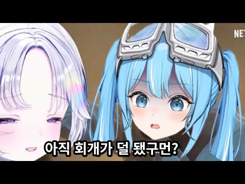 유니를 '세뇌' 시킨 타비