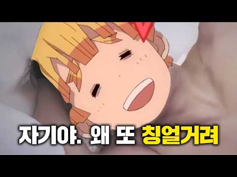 귀멸의 칼날 캐릭터와 연애를 한다면? [티어리스트]