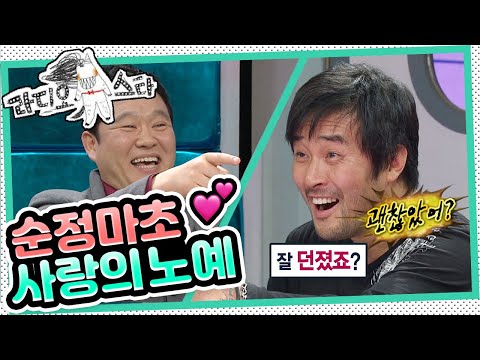 [라디오스타] 거칠고 4차원이지만 의외로 🔅따뜻한🔅 기인랭킹 1위에 빛나는! ’최민수’ 3편