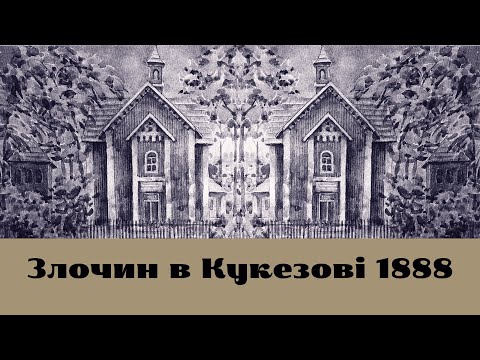 Ivan Franko, noble widow and priest