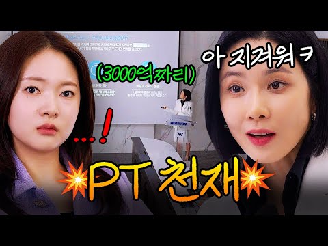 ＂우리 좀 솔직해져 볼까요?＂ 판 뒤집기 성공⁉ 코웃음친 재벌들 벌떡 앉게 만든 이보영의 레전드 PT👏🏻 👏🏻 | 대행사 | JTBC 230226 방송 외