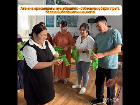 👩‍🏫Ата-аналар жиналысының👩‍🏫 1-ші отырысы 