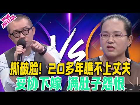 【愛保短篇】整整二十多年，這女的居然從來沒瞧得上過自己的老公，當初被迫妥協下嫁，怨恨越積越深，病入膏肓了#情感 #愛情保衛戰