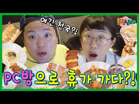 에어컨 선풍기 멈춰서 PC방으로 피서 가다ㅋㅋㅋ