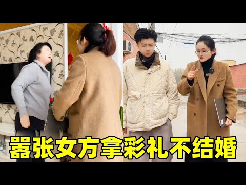 无赖女子收彩礼不结婚！竟然还在外找男朋友！男人忍无可忍找魏律师当场调节【金律良言】