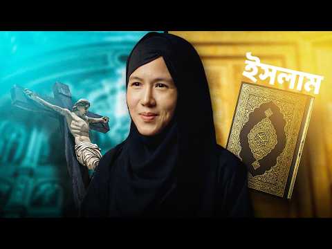 বিখ্যাত এশিয়ান মডেলের ইসলাম গ্রহণ! - “ইসলাম আমাকে সেই দাসত্বের জীবন থেকে মুক্তি দিয়েছে!”