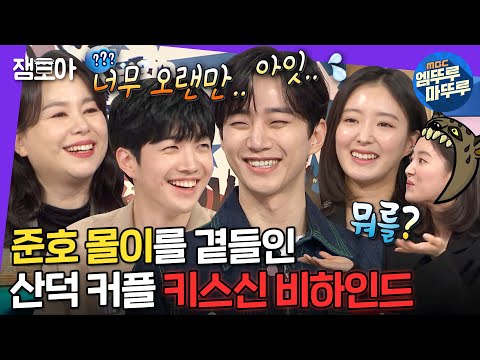 [라디오스타] 애드리브가 난무했던 옷소매 촬영 현장 비하인드부터 FOX 준호 몰이까지🦊 | #우리궁특집2 #이준호 #이세영 MBC220126방송