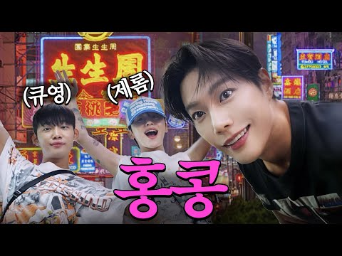 이것은 확신의 J가 말아주는 “홍콩“ 2박3일 알짜배기 여행 브이로그 입니다.