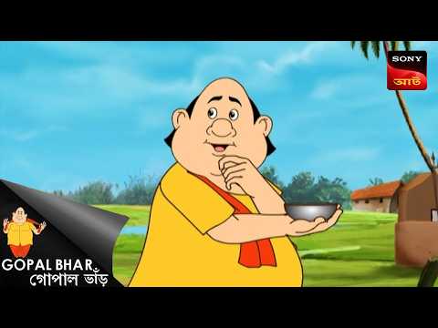 গোপালের ঘুরতে যাওয়ার | Fun Time With Gopal | Gopal Bhar