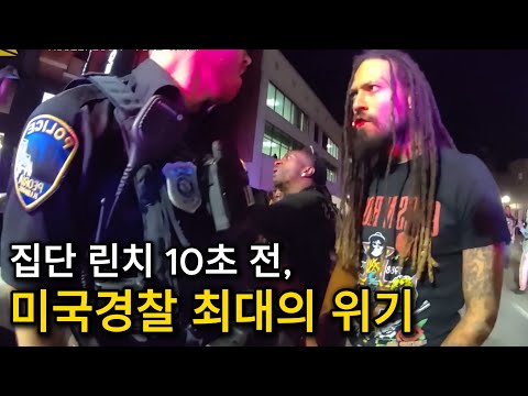 범죄 현장에서 경관들을 포위하는 검은 무리들 ㄷㄷ;;