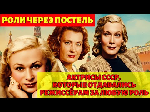 🔥 ШОКИРУЮЩАЯ ПРАВДА за кулисами советского кино! Тайны, которые скрывали ДЕСЯТИЛЕТИЯ! 🔥