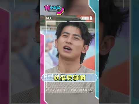 鞋來開箱 EP.4 陳傑憲 我只是剛好長得帥｜TVBS新聞
