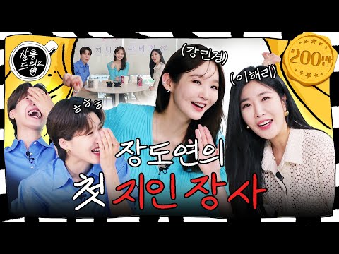 [SUB] 우리 우정 그 정도 아닙니다! 월클 아닙니다..!! | EP.4 다비치 이해리&강민경 | 살롱드립2