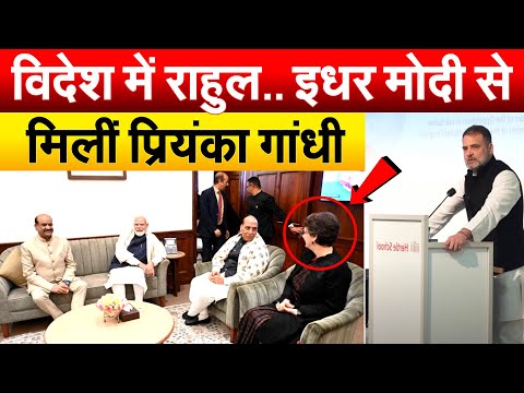 MODI के साथ PRIYANKA ने पी चाय.. RAJNATH-BIRLA भी साथ.. प्रधानमंत्री से हुई बात !