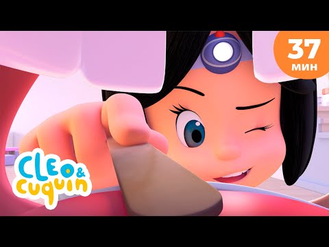 Клео и Кукин 🦷 Зубная фея 🌟  Сборник любимых мультиков 🎬 Cleo & Cuquin