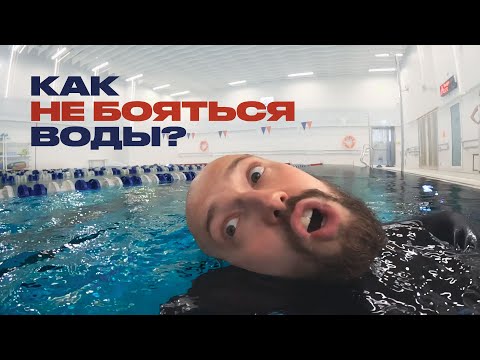 Как плавать и не уставать? Тренер по плаванию о жизни в бассейне и своих учениках