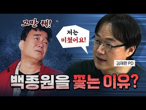 김재환 피디 "제 목표는 단 하나입니다!" [코너별 다시보기]