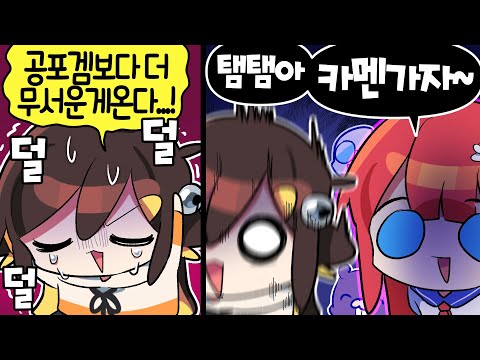 【 탬탬버린 】 - 드디어 도전한다. 산악캠프 카멘 가즈아ㅏㅏㅏㅏ