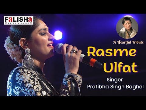 RASME ULFAT KO NIBHAYE KAISE - BY PRATIBHA SINGH BAGHEL