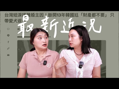 離婚超過一年了 我和他各自過的好嗎？  丨High A Day