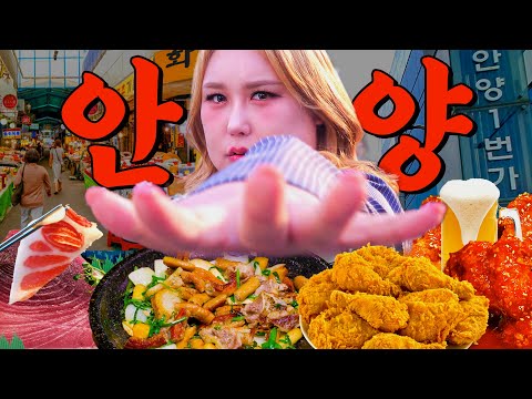맛부심 미친 안양 시민들 싹 다 출동👥 안양 1등 이걸로 끝 | 또간집 EP.75