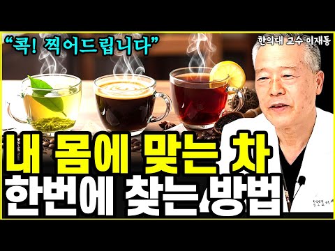 Find the right car for you: Professor Lee Jae-dong (Part 6)