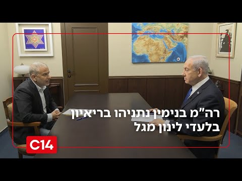 נתניהו: "נעשה כל מה שצריך כדי שהגרעין האיראני יחוסל" | הריאיון המלא