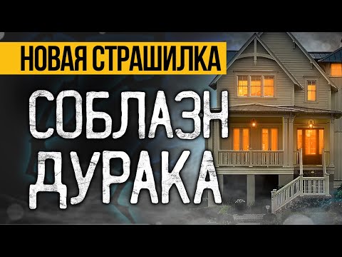 САМАЯ ЖУТКАЯ ИСТОРИЯ На Ночь, Которая Вас Потрясет и Не Оставит Равнодушным! Ужасы И Мистика.