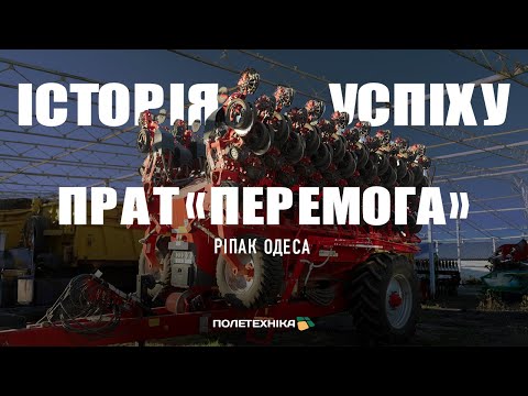 Технологія вирощування ріпаку в Одесі. Horsch Maestro 31 SV