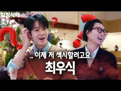 This is where it all begins — Choi Woo-shik, the sexy era ☞☜