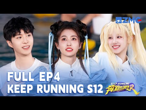 The battle on the water! The Power of Unity~ | Keep Running S12 EP04 | FULL/ENG SUB
