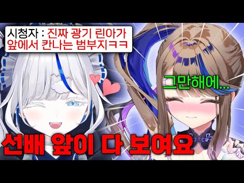 유리대포 칸나 성희롱하고 괴롭히는 린아가 보고가실분 ㅋㅋㅋㅋㅋ??